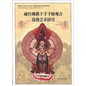 中国少数民族艺术发展创新研究系列丛书·蜡去花现：贵州少数民族传统蜡染手工艺研究