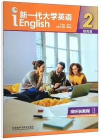 浙江省重点建设教材·新编实用英语读写教程：预备册