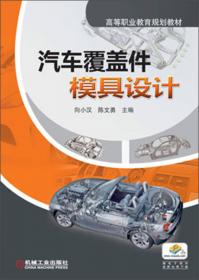 船舶柴油机制造技术（第2版 轮机工程技术专业）