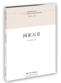 宪法知识丛书：宪法发展简史