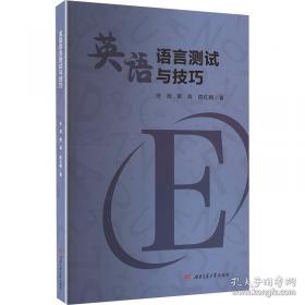 英语(基础模块)教师用书.第1册