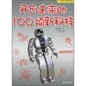 爱上科学的100道开心问答