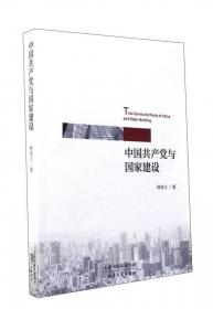 社区组织与居委会建设 : 上海浦东新区研究报告