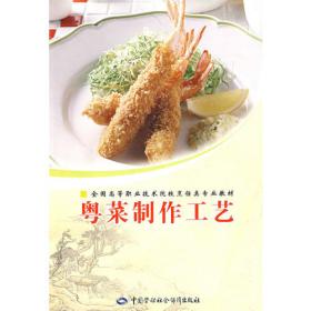 全国中等职业技术学校烹饪专业教材：中式烹饪汤羹谱