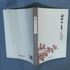 内外联动：在形成全面开放新格局上走在全国前列