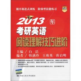 2012在职联考：在职攻读硕士学位全国联考英语考试词汇速记