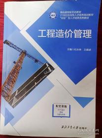 工程师史：一种延续六千年的职业