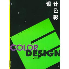 产品概念设计：理论、方法与技术——现代设计丛书