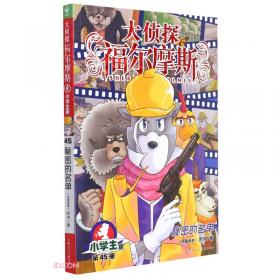怪杰佐罗力冒险系列-妈妈我爱你：日本热卖30年，狂销3500万本的经典童书