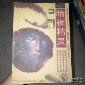 魔兽战神14 死亡猎场