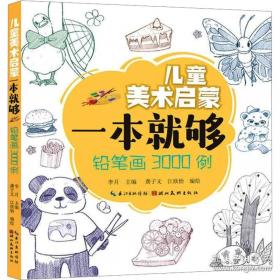 铅笔素描静物绘制详解