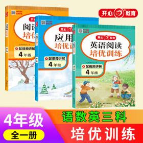 4年级上(RJ版)小学数学计算小帮手 