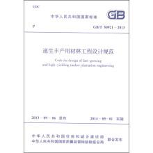 土的工程分类标准 GB/T 50145-2007