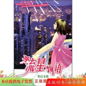 儿童绘画描摹本 郊外篇