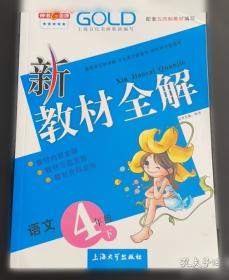 同步作文三年级上册