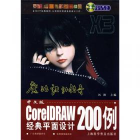 中文版AutoCAD经典辅助设计300例