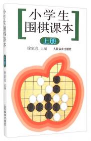中国古代棋艺