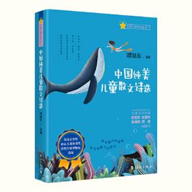 写给孩子的中国民间故事第一辑（共5册)