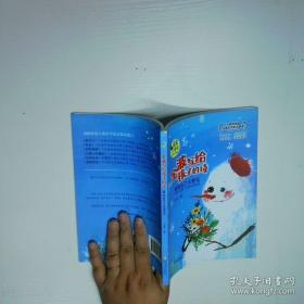 金波典藏美文仿写——小学四年级