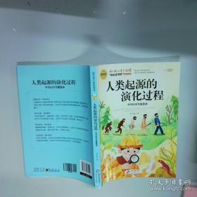 人类发展的概念与理论