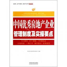 中经博士文库·中国旅行社业市场开放研究：从专营市场到完全竞争市场