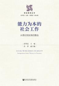 中国社会学系列教材·新世纪高等学校教材：消费社会学新论