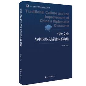 互构与变革：中国参与国际社会文化体系进程研究