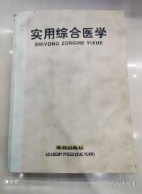 实用管道工程安装技术手册