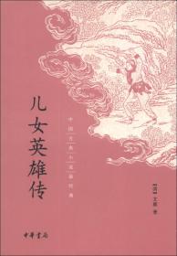 阅微草堂笔记：中国古典小说最经典