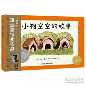 小狗咬月亮 作者特签版