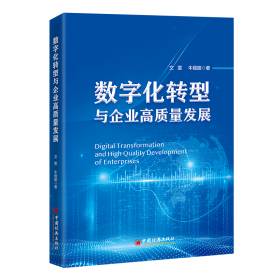 数字逻辑与数字系统设计：基于Proteus VSM和Verilog HDL/高等院校信息技术规划教材