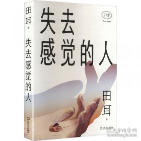 失去合约的人：后工业社会英国低薪职业者的抵抗
