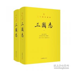 三国演义