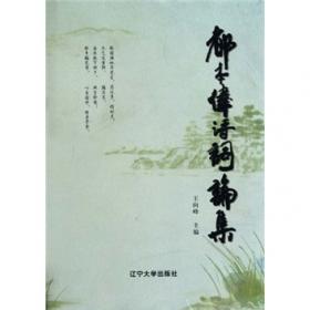 中华优秀传统文化中学生经典诵读：九年级下册