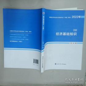 中级宏观经济学:a medium coursebook