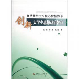 乡村振兴背景下的农村社会思想教育研究