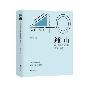 江苏散文精选(2021卷)