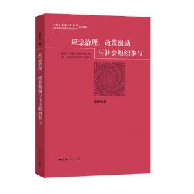 上海青年政治学年度报告（2013）