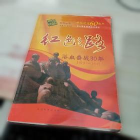 红色体育之光 : 