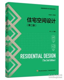 住宅房产价格时空分析及定量评估方法/江西理工大学清江学术文库