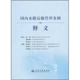 国有资产流失中违法犯罪的政策法律界限与认定处理