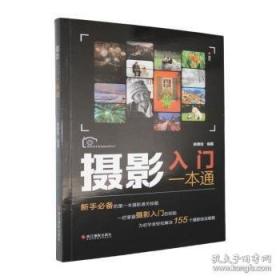 摄影常识词典:英汉