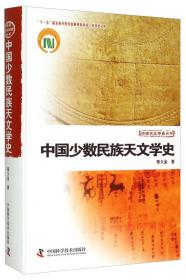 中国古代天文学家