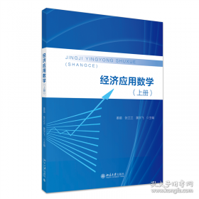 经济法/全国高等职业教育规划教材