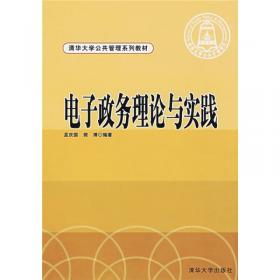 内蒙古青少年发展研究丛书：内蒙古青少年培育和践行社会主义核心价值观与共青团工作创新研究