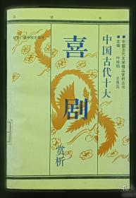 评析本白话兵法名著