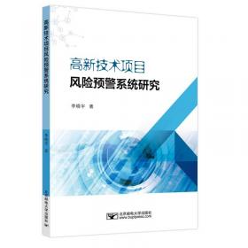 高新技术科普丛书·“云”算网传两交辉：云计算技术及其应用