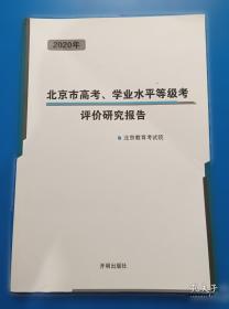 北京市中学初中政治总复习教学参考书