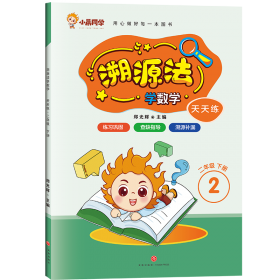 溯源法学数学