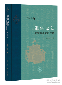 课绩.资格.考察--唐宋文官考核制度侧谈
